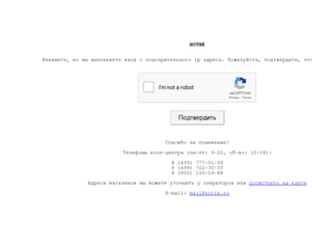 'notik.ru' screenshot