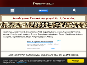 'gnomikologikon.gr' screenshot