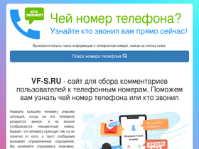 vf-s.ru