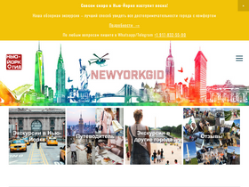 newyorkgid.com