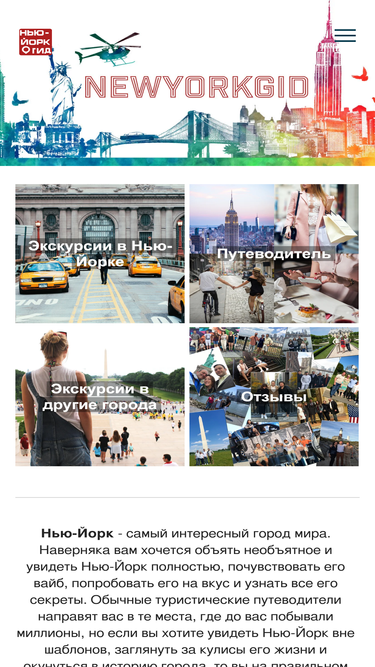 newyorkgid.com