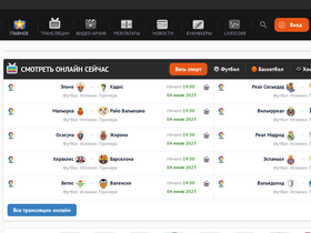 'smotrisport.tv' screenshot