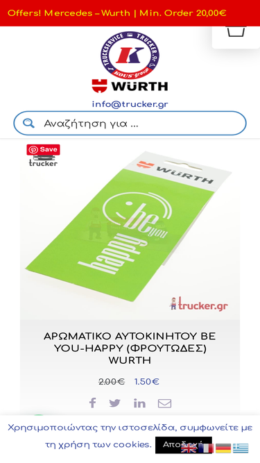 trucker.gr