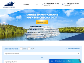 'doninturflot.com' screenshot