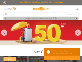 'nice.com.sa' screenshot