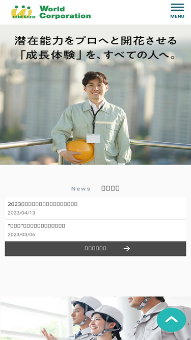worldcorp-jp.com