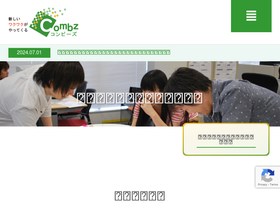 'combz.jp' screenshot
