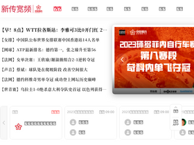 'zhibo.tv' screenshot