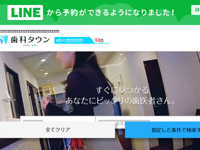 'shika-town.com' screenshot