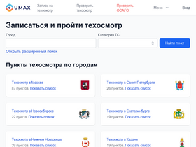 'umax.ru' screenshot