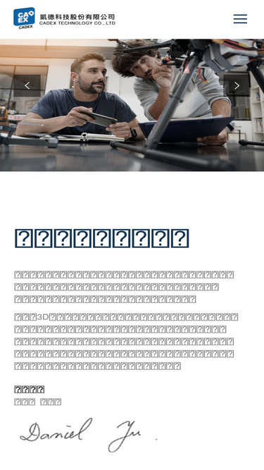cadex.com.tw