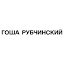 gosharubchinskiy.ru