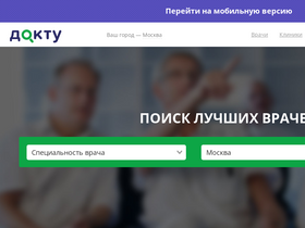 doctu.ru
