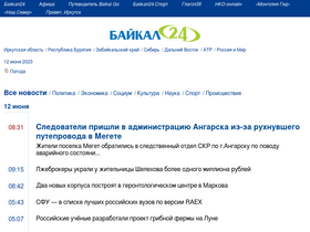 'baikal24.ru' screenshot