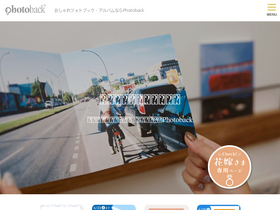 'photoback.jp' screenshot