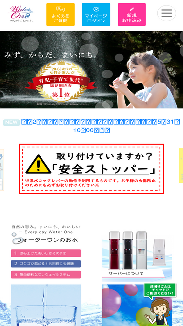 waterone.jp
