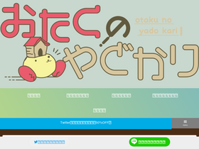 'otayado.com' screenshot