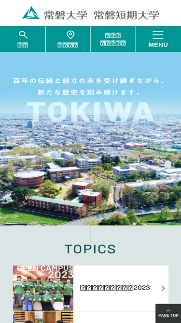tokiwa.ac.jp