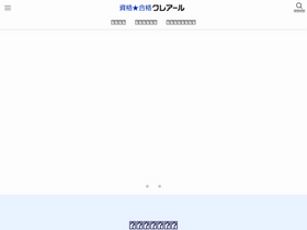 'crear-ac.co.jp' screenshot