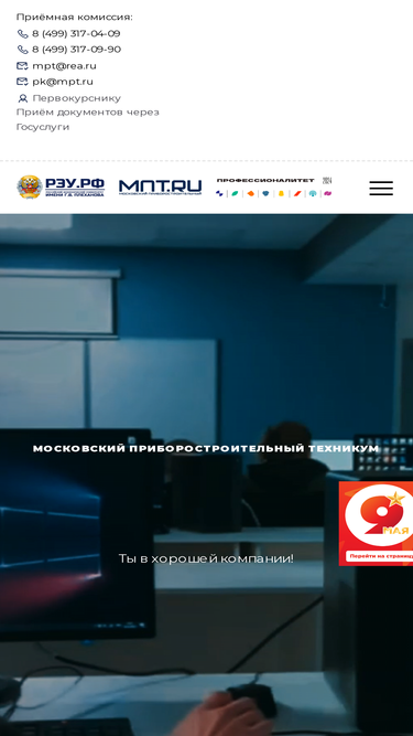 mpt.ru