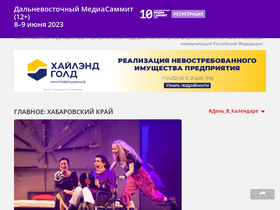 'amurmedia.ru' screenshot