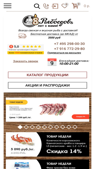 ryboedov.ru