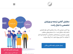 'writeme.ir' screenshot