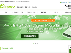 pitserv.jp