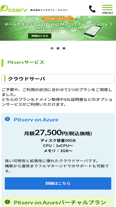 pitserv.jp