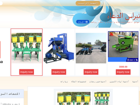 'alnabras.org' screenshot