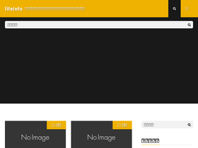 'lifeinfo.tokyo' screenshot