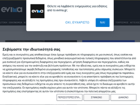 'evima.gr' screenshot