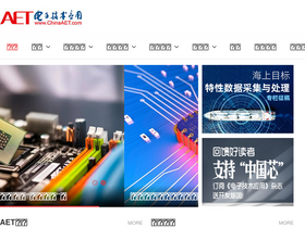 'chinaaet.com' screenshot