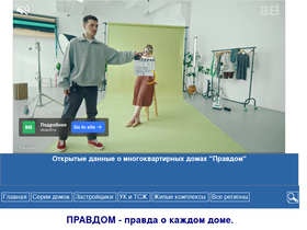'prawdom.ru' screenshot