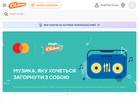 'silpo.ua' screenshot