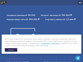 webformula.pro