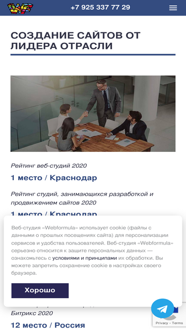 webformula.pro
