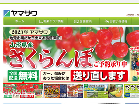 'yamazawa.co.jp' screenshot
