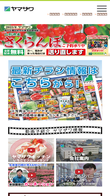 yamazawa.co.jp