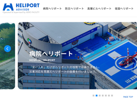 heliport.jp