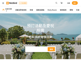 'reubird.hk' screenshot