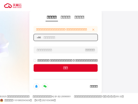 console2.ctyun.cn