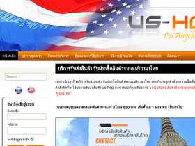 us-hop.com