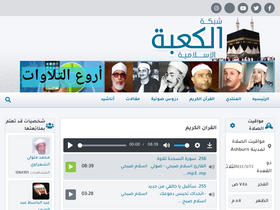 'alkabbah.com' screenshot