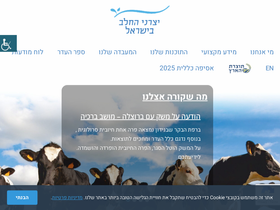icba.org.il