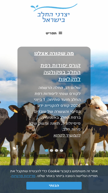 icba.org.il