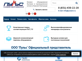 pulsenn.ru