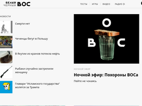 'w-o-s.ru' screenshot