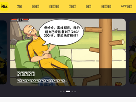 'shanwan.com' screenshot