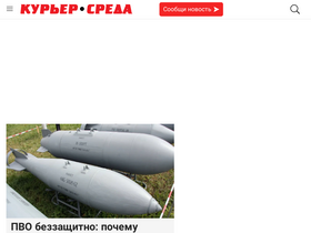 'kurer-sreda.ru' screenshot